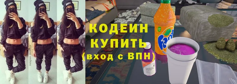 Codein Purple Drank  Жуков 