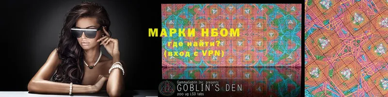 Марки N-bome 1,8мг  Жуков 